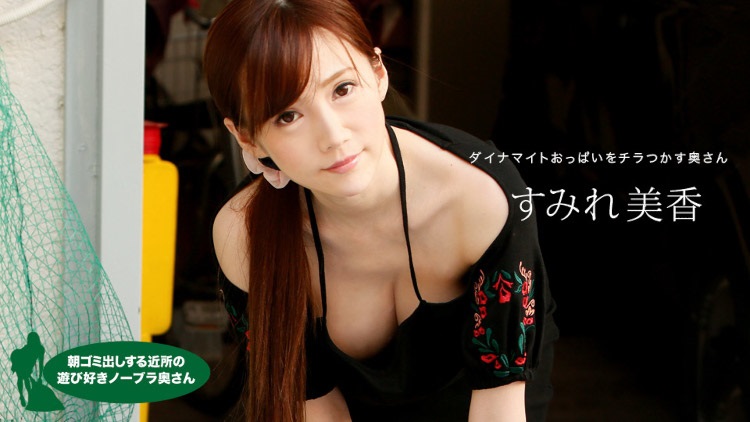 JAV HD A playful no bra wife in the neighborhood who puts out garbage in the morning Mika Sumire