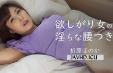 JAV HD Sexually Greedy Girl’s Jackhammering – Honoka Orihara