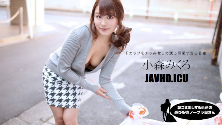JAV HD A Playful No Bra Wife In The Neighborhood Who Throws Out Garbage In