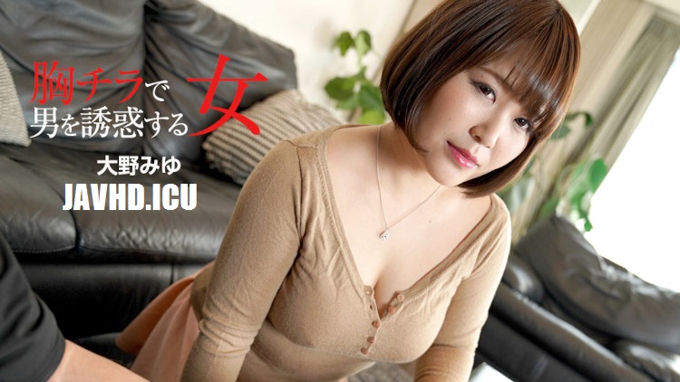 JAV HD A Woman Who Seduces A Man With A Chest Chiller - Miyu Ono