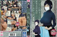 JAV HD MIMK-078 A Book For A 1000-yen-cut Nee-san. Live-action Version Original Koshiyama Weakness Cumulative Sales Exceed 60,000 Copies Live-action Comics With 120% Erotic Degree!