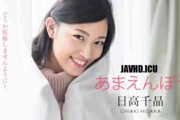 JAV HD Spoiled Princess: Good Morning Surprise Cum – Chiaki Hidaka