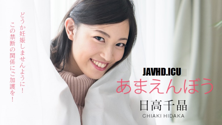 JAV HD Spoiled Princess: Good Morning Surprise Cum – Chiaki Hidaka