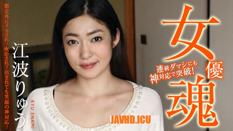 JAV HD The Soul of Actress: God Responds to Any Punishment – Ryu Enami