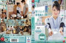 JAV HD JUL-418 A Story That Regains Confidence With A Married Pharmacist Who Always Prescribes ED Medicine With A Smile. I'm A Pharmacist's Married Woman. Mukai Ai