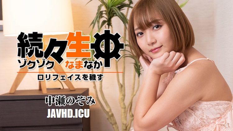 JAV HD One After Another During Life ~ Dirty Lori Face! Nozomi Nakase