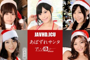 JAV HD Santa Girl Anthology – Kurumi Chino, Ann, Tsukushi, Chao Suzuki, Karin Kusunoki  