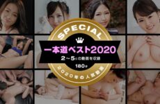 JAV HD 1Pondo Best 2020 ~ Top 10 (2nd-5th) ~ Risa Onodera, Emi Aoi, Mirai Hanamori, Saori Miyazawa
