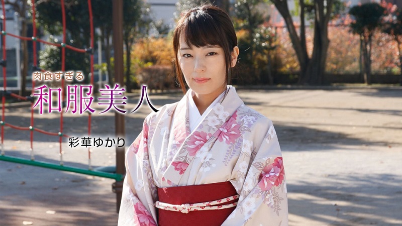 JAV HD Kimono Beauty who Eats too Much Meat Yukari Ayaka  