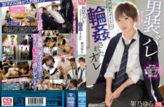 JAV HD SSNI-966 Yura Kano, Who Was Dressed As A Man And Was Circled By Her Classmates