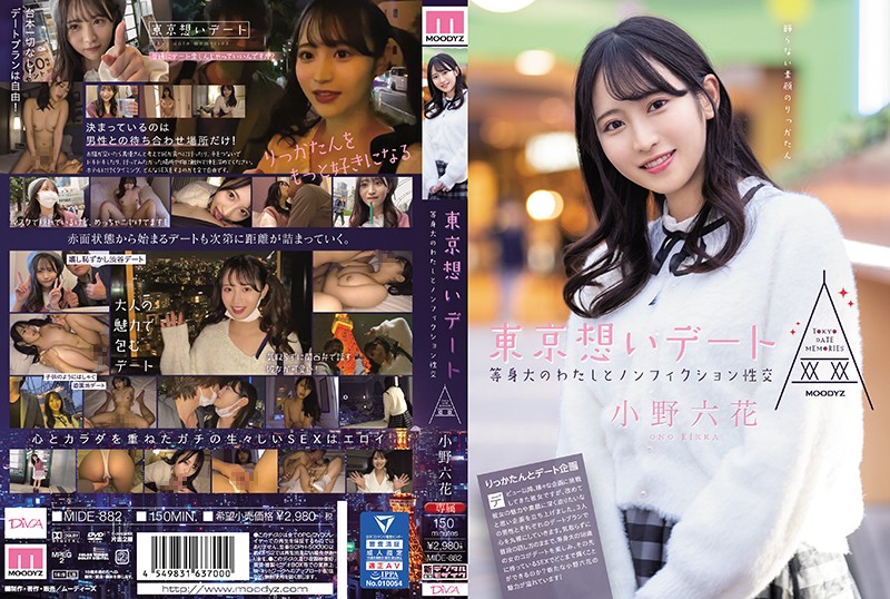 JAV HD MIDE-882 Tokyo Thought Date Life-size Me And Nonfiction Sexual Intercourse Rikka Ono 