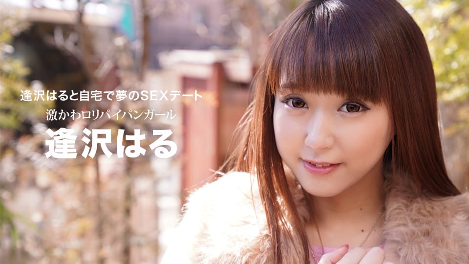 Dream SEX Date At House With Haru Aisawa