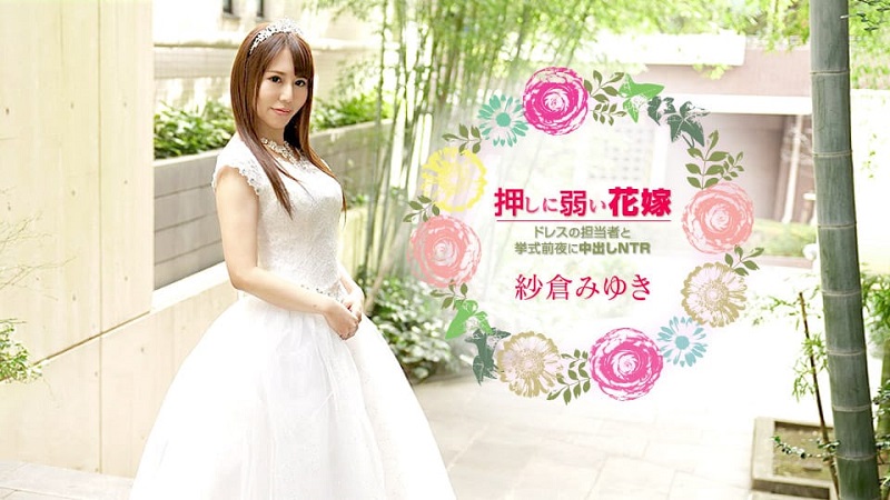JAV HD Beautiful Bride - Creampie SEX On The Eve Of The Wedding With The Staff Miyuki Sakura 