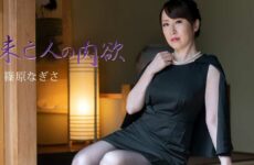 JAV HD Widow’s Sexual Desire Vol.3 – Nagisa Shinohara 