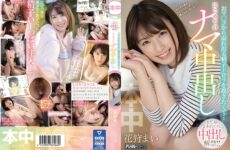 JAV HD HND-976 It's Still The Second AV, But The Ban On Vaginal Cum Shot Has Been Lifted! !! I Want To Draw A Sperm Dripping That Overflows From My Mother ... The First Raw Vaginal Cum Shot Flower Hunting