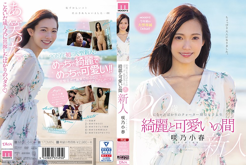 JAV HD MIDE-640 Quarter Active College Student Who Just Turned 20 Years While Beautiful And Cute Sakino Koharu 