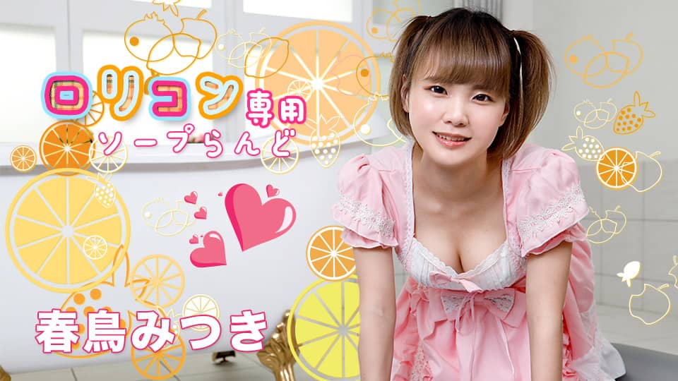 JAV HD Soapland With Young Girl Only 11 Mitsuki Harutori 
