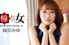 JAV HD Longing Woman: Miyu Morita 