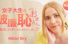 JAV HD Teen’s Shameless Pussy Vol1 ~ Nikki Dry