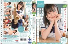 JAV HD SDAB-186 Madonna Non-chan Of The Brass Band Club That I Love ~ I Feel Great Every Day By Chatting During Breaks And Going Home After School ♪ Kamon Non