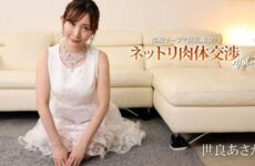 JAV HD Get Laid With A Busty Beauty At Premium Soapland Vol.2 – Asaka Sera