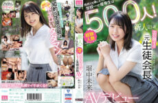 JAV HD MIFD-173 Rookie 21 Years Old The Number Of The Best Honor Student In The School, Which Has Been Rumored At Other Schools, Is 500! Erotic Head Good Former Student Council President AV Debut Mirai Horinaka