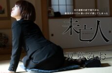 JAV HD A Widow who Unexpectedly Felt The Unreasonable Brother-in-law's Mouth in Front of Her Husband's Deceased - Mio Futaba 