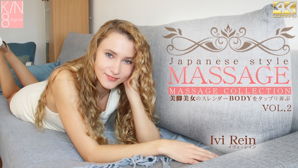 JAV HD Premier Pre-delivery JAPANESE STYLE MASSAGE Tap and Play With slender BODY of beautiful legs VOL2 ~ Ivi Rein 