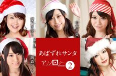 JAV HD Abazuri Santa Anthology 2 - Mahoro Yoshino, Ichika Ayamori, Saki Nakanishi, Yawning Yumemi, Mirai Haneda 