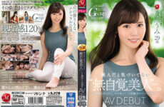 JAV HD JUL-800 "Unconscious Beauty" Who Doesn't Realize That She Is A Beauty. Umi Oikawa 29 Years Old AV DEBUT Even Though It Is A Flower Of Takamine, The Sense Of Distance That Seems To Be Reachable Is Sloppy.