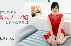JAV HD New Soapland Whore’s Quick Suck And Creampie! – Akemi Kihara 