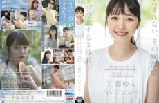 JAV HD STARS-483 I'm sorry, that sense of distance. Three seconds before I really fell in love, I want to fall in love with such a child once. Yura Kudo AV debut