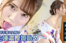JAV HD Hard Sex With A Horny Girl In Kimono - Yui Kisaragi 