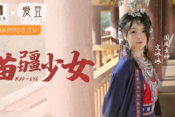 JAV HD MAD-036 Miao Jiang Girl Wen Bingbing 