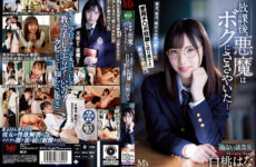 JAV HD MVSD-496 After School, The Devil Whispered To Me ... Every Day, Every Day, The Worst Teacher Who Became A Student's Favorite Ji Po Guy ●. Hana Shirato