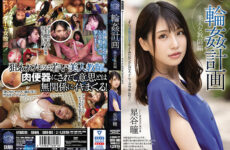 JAV HD SHKD-983 Ring ~ Plan Beautiful Female Teacher Edition Hitomi Hoshitani 