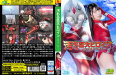 JAV HD GHNU-81 Dirty Giant Heroine (R) Next Lady Shiori Kuraki 