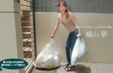 JAV HD Playful No Bra Wife in The Neighborhood Who Puts Out garbage in The Morning ~ Yume Yokoyama