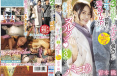 JAV HD STARS-557 It’s Too Emo To Meet Ex-Boyfriend For The First Time In 3 Years And It’s Wet From The Day Before, So I Entered A Love Hotel And Immediately No Foreplay With Raw Chin (Heart) Break 3 Hours Momo Aoki