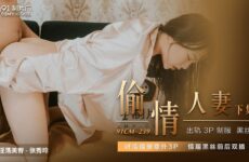 JAV HD 91CM-239 Betrayal Wife - Zhang Xiuling 