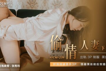 JAV HD 91CM-239 Betrayal Wife - Zhang Xiuling 