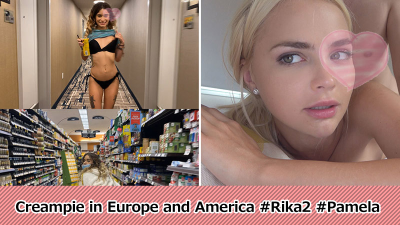JAV HD Creampie in Europe and America #Rika2 #Pamela – Pamela Rika