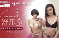 JAV HD MDX-0237-08 Late Night Raid on Popular Stores - Han Tang, Bai Jinghan 