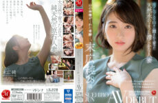 JAV HD JUL-913 Jun Suehiro, 28 Years Old, A Married Woman Who Is As Pure As Natural Water And Grew Up Surrounded By The Mountains Of The Southern Alps AV DEBUT