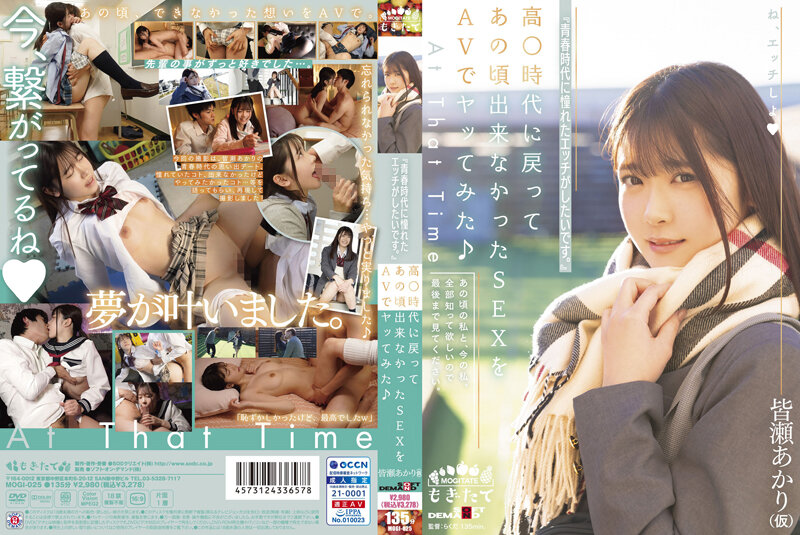 JAV HD MOGI-025 "I Want To Have Sex That I Longed For In My Youth. 』\ I Went Back To The High ○ Era And Tried SEX That I Could Not Do At That Time With AV ♪ Akari Minase (provisional)
