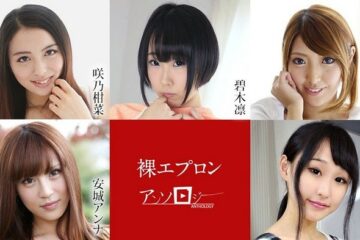 JAV HD Naked Apron Anthology Kanna Sakuno, Rin Aoki, Miina Minamoto, Anna Anjo, Sayaka Nanairo 