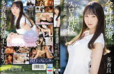 JAV HD STARS-560 Encounter The Best Pleasures Of Your Life With A Generalized Erogenous Zone And A Slow Sexual Technique That Traces. Takara 