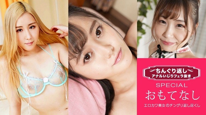 JAV HD Chinguri Return Anal Playing Blow Special 19-Women Who Know All About Men's G-Spots- Emi Sakurai, Yui Fujisaki, Nana Shirai
