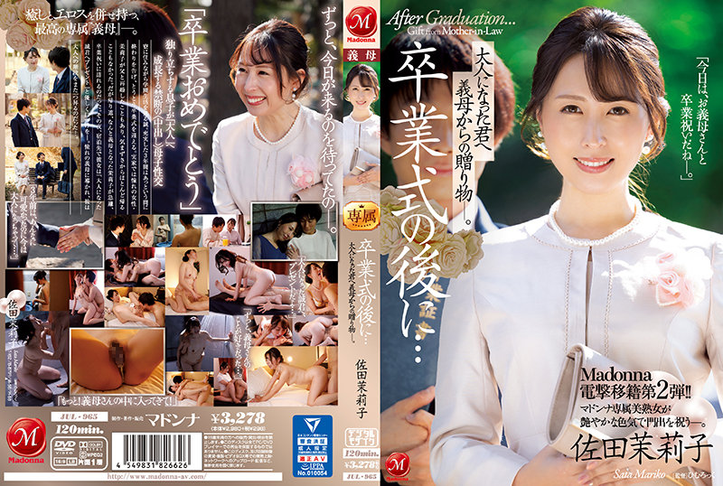 JAV HD JUL-965 The Second Madonna Electric Shock Transfer! !! After The Graduation Ceremony ... A Gift From My Mother-in-law To You As An Adult. Mariko Sata