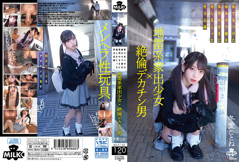 JAV HD MILK-143 Landmine Runaway Girl X Unequaled Big Penis Man A Sexual Intercourse Record That Raped A Sick Kawa Daughter Found In The City As She Desires Kotone Toa